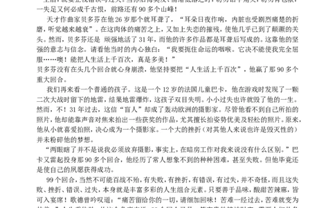 2006年福建省宁德市中考语文真题_中考真题_1.语文中考真题2015-2024年_地区卷_福建省_福建中考语文08-22