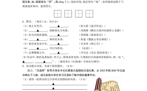 2010年扬州市中考语文试题及答案_中考真题_1.语文中考真题2015-2024年_地区卷_江苏省_扬州中考语文08-22