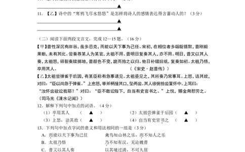 2010年扬州市中考语文试题及答案_中考真题_1.语文中考真题2015-2024年_地区卷_江苏省_扬州中考语文08-22