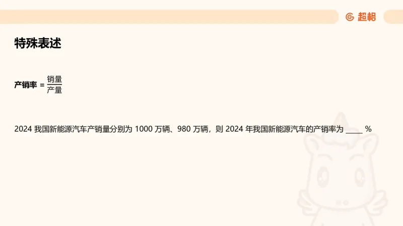 比重_2026考公资料_超格合集_公考-理论班2026超格行测申论（六合一）理论实战班_资料分析理论实战班（3+2）高照&牟立志_课件