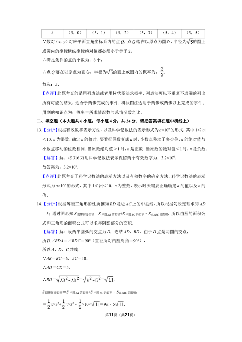 2011年四川省自贡市中考数学试卷_中考真题_2.数学中考真题2015-2024年_地区卷_四川省_四川自贡数学10-22