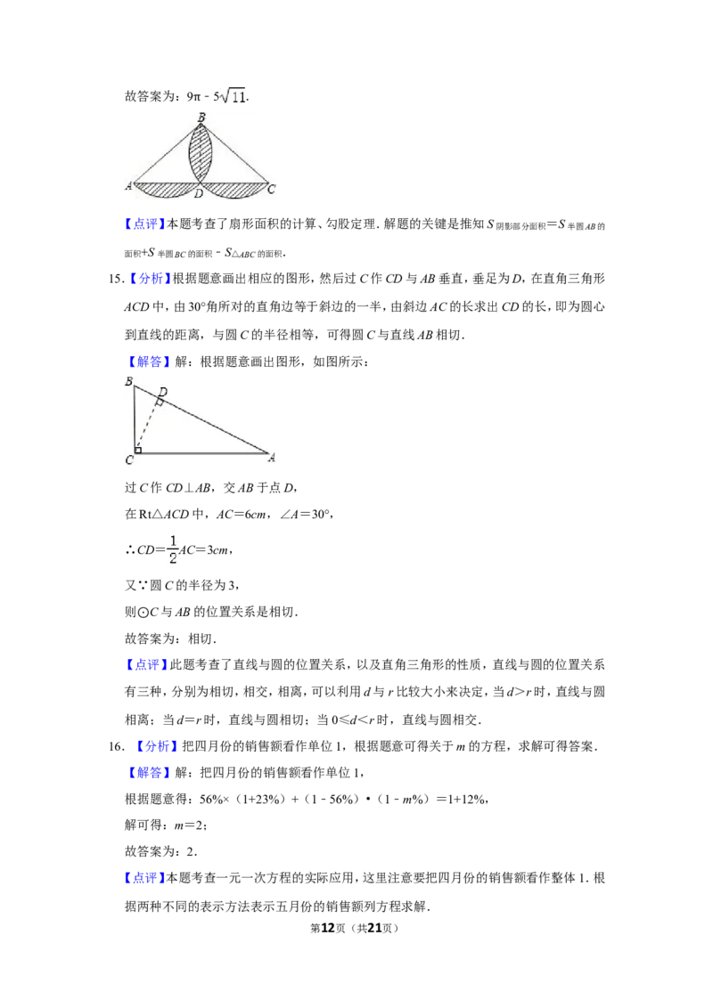 2011年四川省自贡市中考数学试卷_中考真题_2.数学中考真题2015-2024年_地区卷_四川省_四川自贡数学10-22