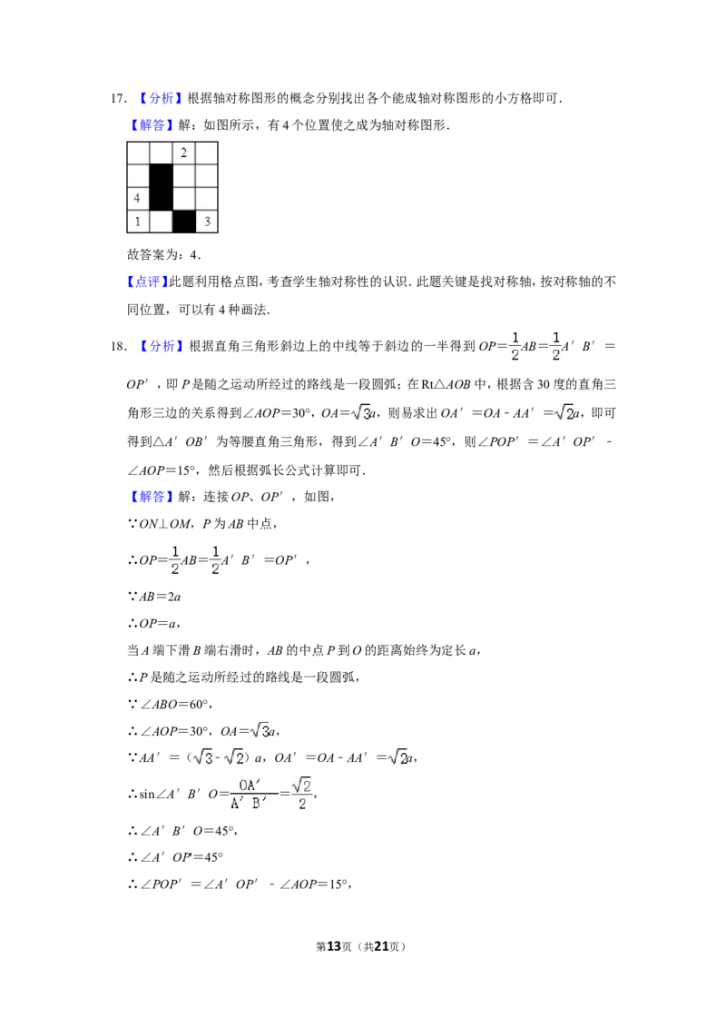 2011年四川省自贡市中考数学试卷_中考真题_2.数学中考真题2015-2024年_地区卷_四川省_四川自贡数学10-22