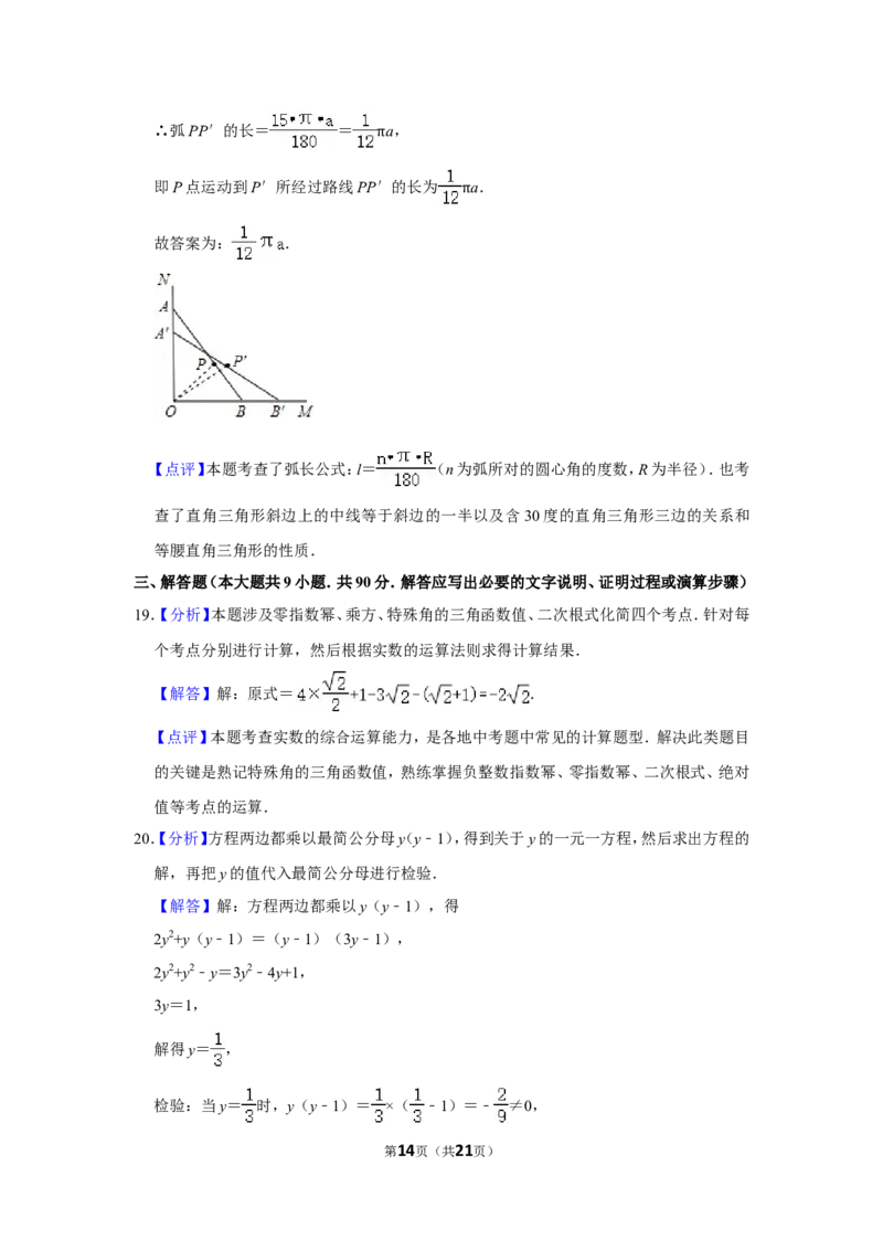 2011年四川省自贡市中考数学试卷_中考真题_2.数学中考真题2015-2024年_地区卷_四川省_四川自贡数学10-22