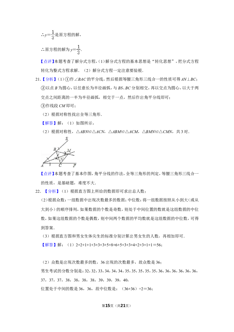 2011年四川省自贡市中考数学试卷_中考真题_2.数学中考真题2015-2024年_地区卷_四川省_四川自贡数学10-22