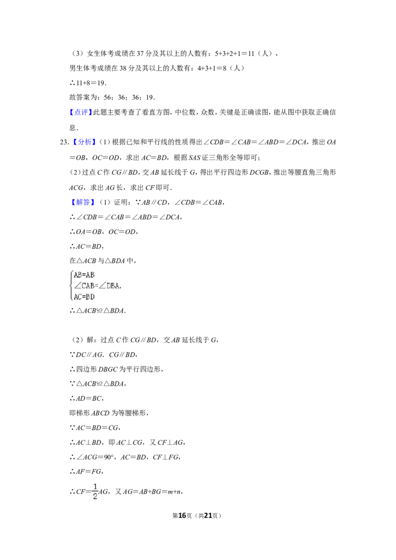 2011年四川省自贡市中考数学试卷_中考真题_2.数学中考真题2015-2024年_地区卷_四川省_四川自贡数学10-22