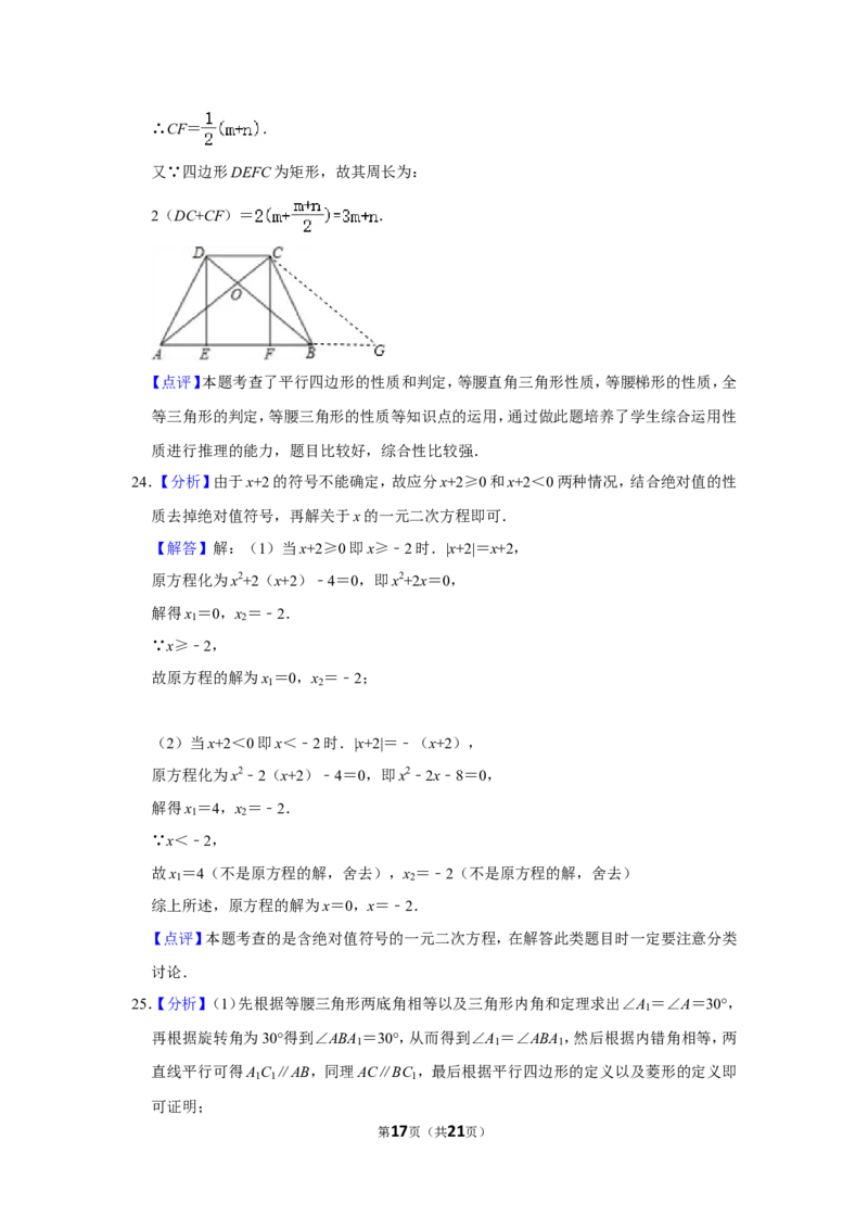 2011年四川省自贡市中考数学试卷_中考真题_2.数学中考真题2015-2024年_地区卷_四川省_四川自贡数学10-22