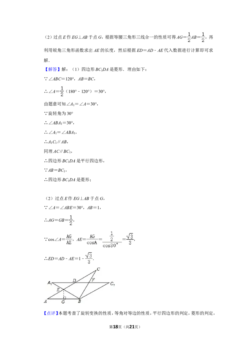 2011年四川省自贡市中考数学试卷_中考真题_2.数学中考真题2015-2024年_地区卷_四川省_四川自贡数学10-22