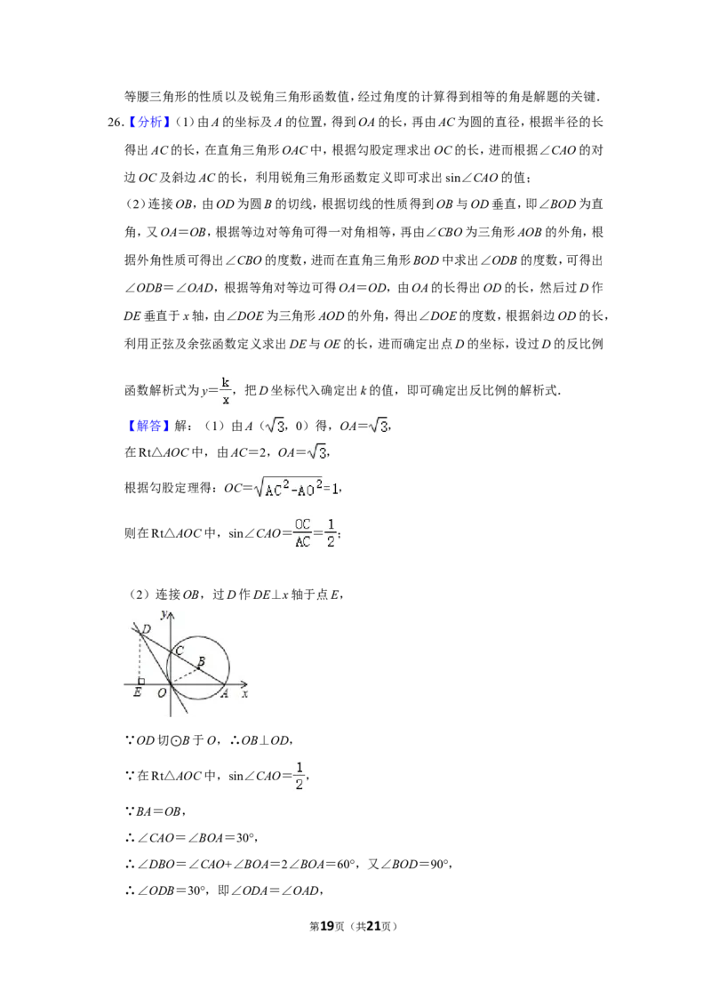 2011年四川省自贡市中考数学试卷_中考真题_2.数学中考真题2015-2024年_地区卷_四川省_四川自贡数学10-22