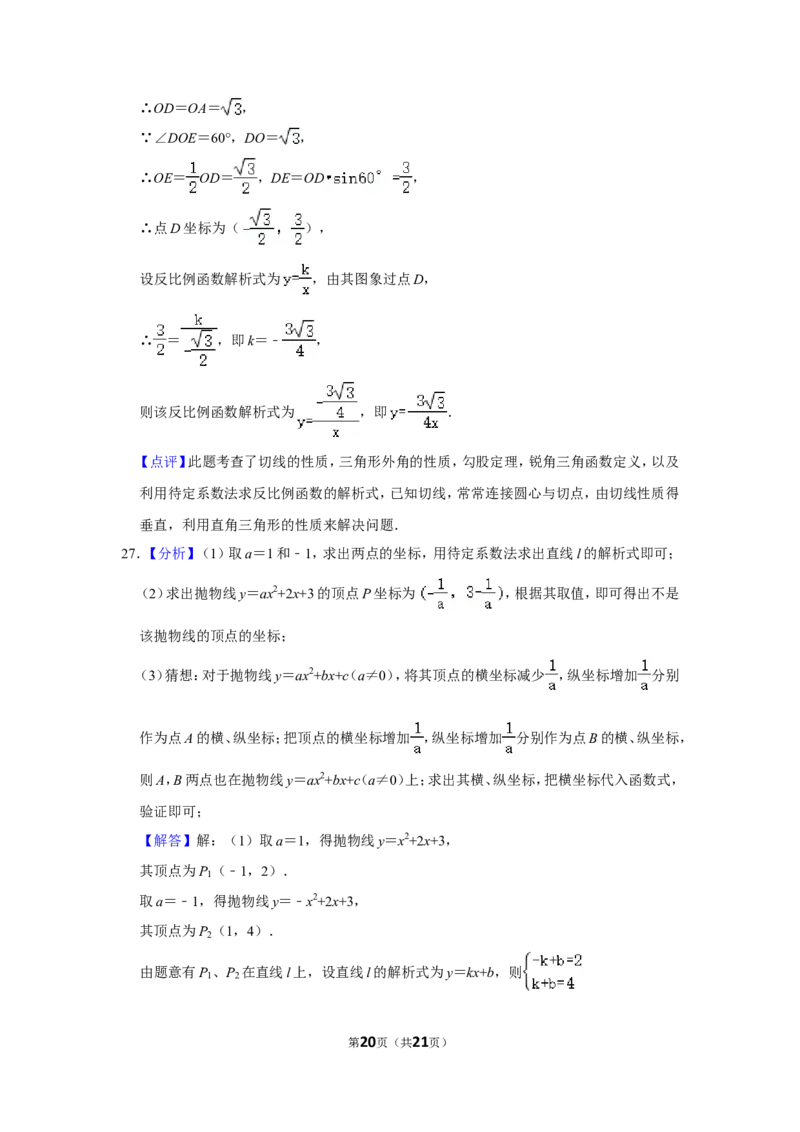 2011年四川省自贡市中考数学试卷_中考真题_2.数学中考真题2015-2024年_地区卷_四川省_四川自贡数学10-22