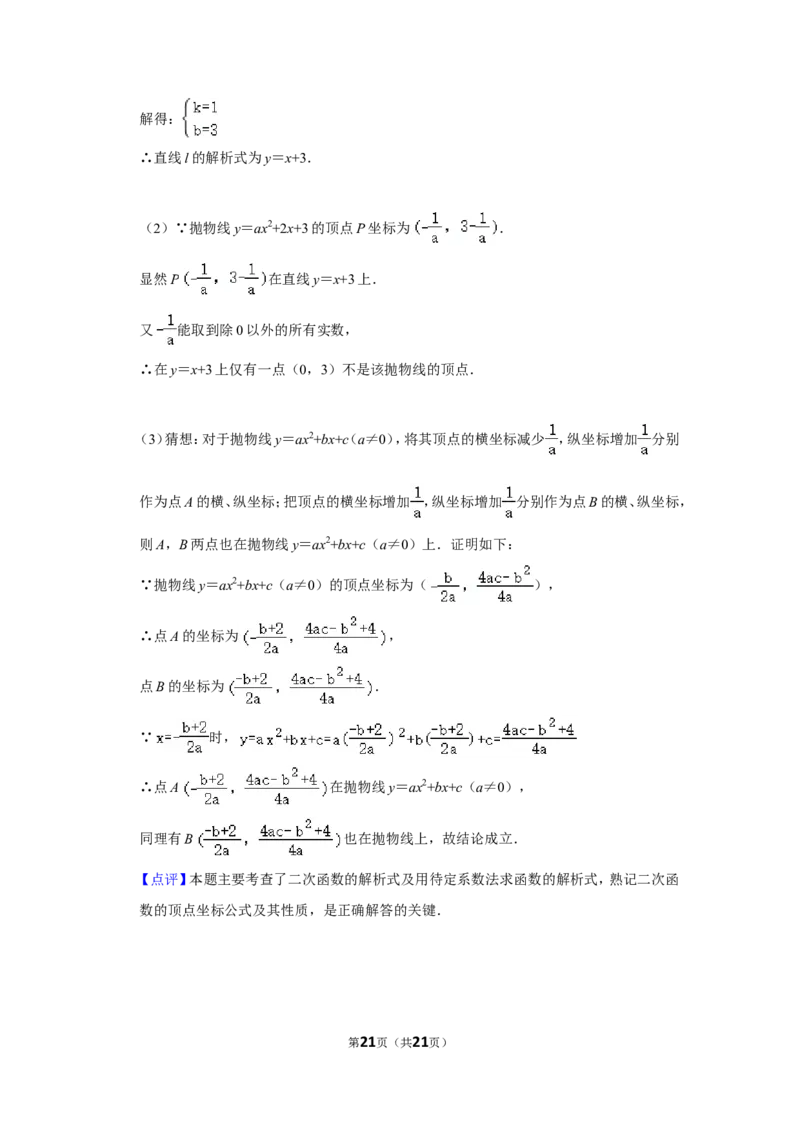 2011年四川省自贡市中考数学试卷_中考真题_2.数学中考真题2015-2024年_地区卷_四川省_四川自贡数学10-22