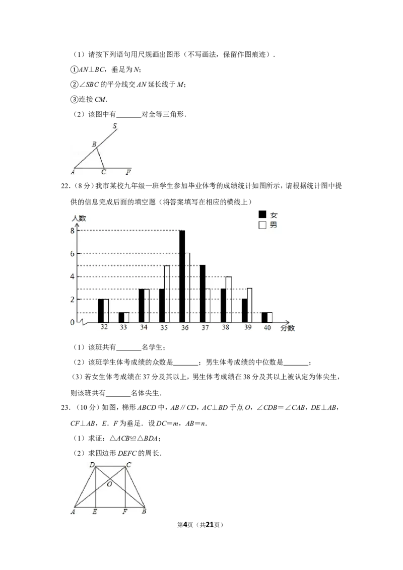 2011年四川省自贡市中考数学试卷_中考真题_2.数学中考真题2015-2024年_地区卷_四川省_四川自贡数学10-22