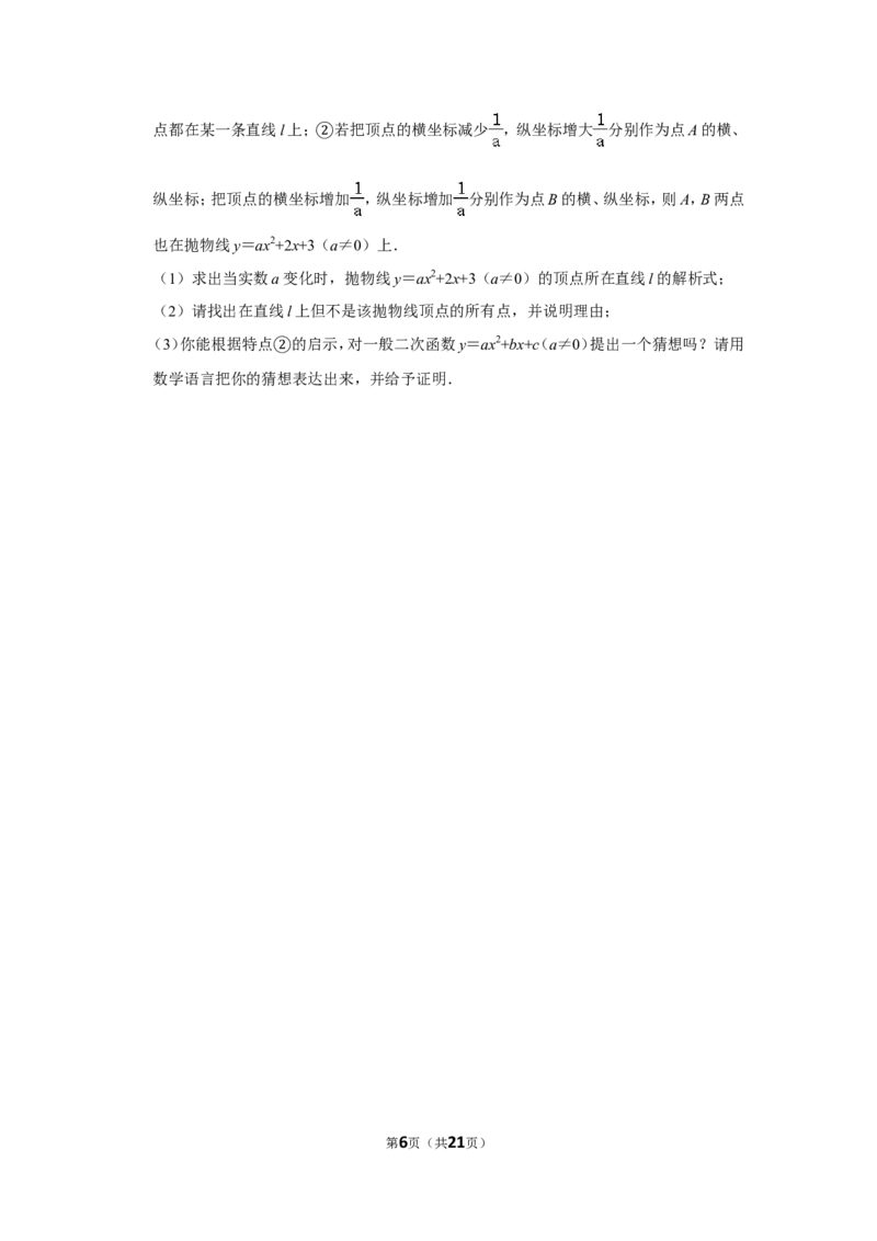 2011年四川省自贡市中考数学试卷_中考真题_2.数学中考真题2015-2024年_地区卷_四川省_四川自贡数学10-22