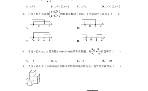 2011年四川省自贡市中考数学试卷_中考真题_2.数学中考真题2015-2024年_地区卷_四川省_四川自贡数学10-22