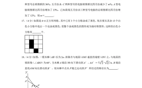 2011年四川省自贡市中考数学试卷_中考真题_2.数学中考真题2015-2024年_地区卷_四川省_四川自贡数学10-22
