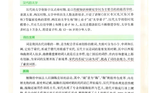 一飞冲天-初中学业水平考查-历史_《一飞冲天-中考专项》2026版_一飞冲天-中考专项（2026版）