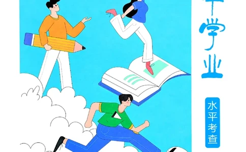 一飞冲天-初中学业水平考查-历史_《一飞冲天-中考专项》2026版_一飞冲天-中考专项（2026版）