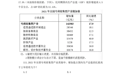 2024.02.17+数资-2025国考第5季&2024上半年省考第6季行测模考大赛+李晟（讲义+笔记）_2026考公资料_（63）粉笔模考解析_模考2025国考省考FB模考：更新中(1)_2025国考模考解析05季