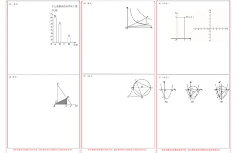 2024年中考押题预测卷（江苏苏州卷）-数学（答题卡）A3_2数学总复习_赠送：2024中考模拟题数学_押题预测