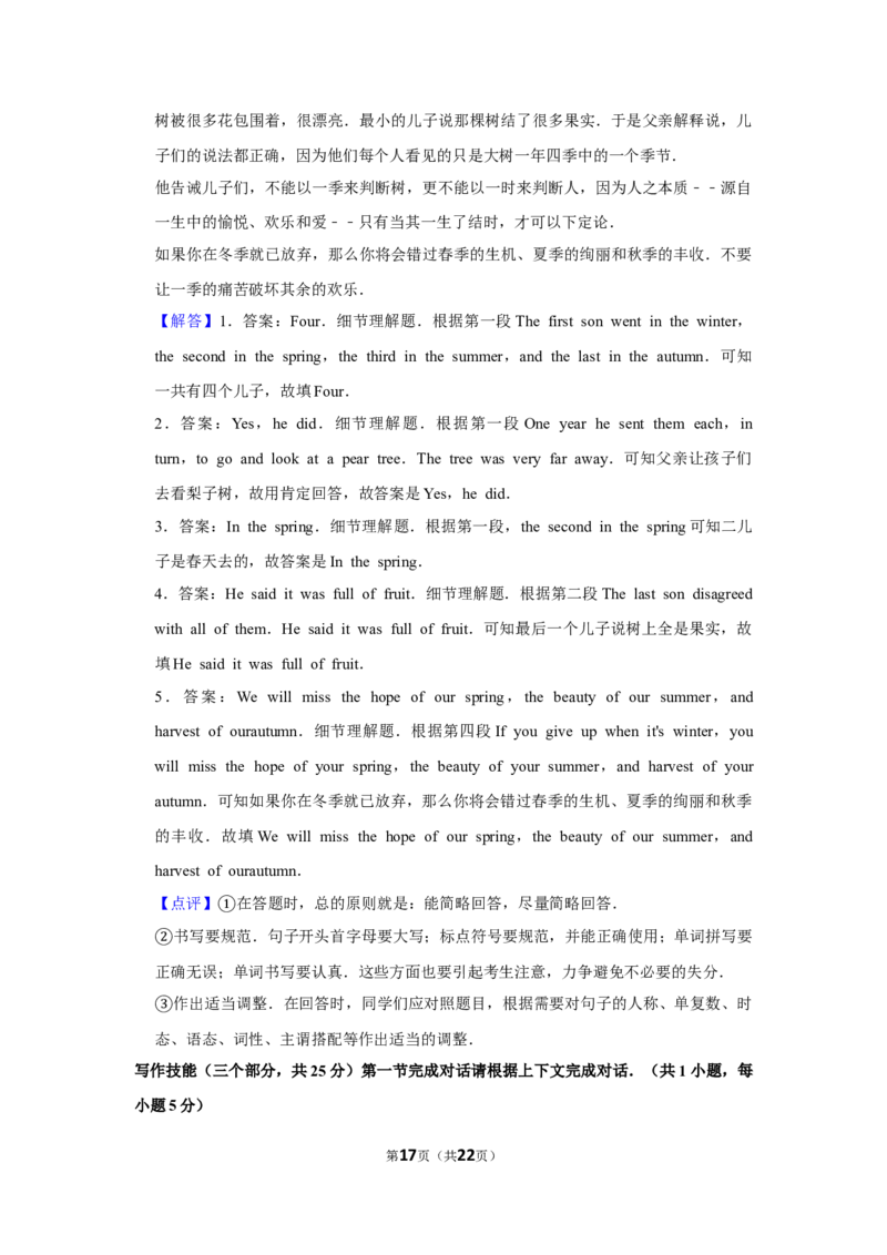 2010年湖南省怀化市中考英语试卷（教师版）学霸冲冲冲shop348121278.taobao.com_中考真题_3.英语中考真题2015-2024年_地区卷_湖南省_怀化英语10-22缺19年