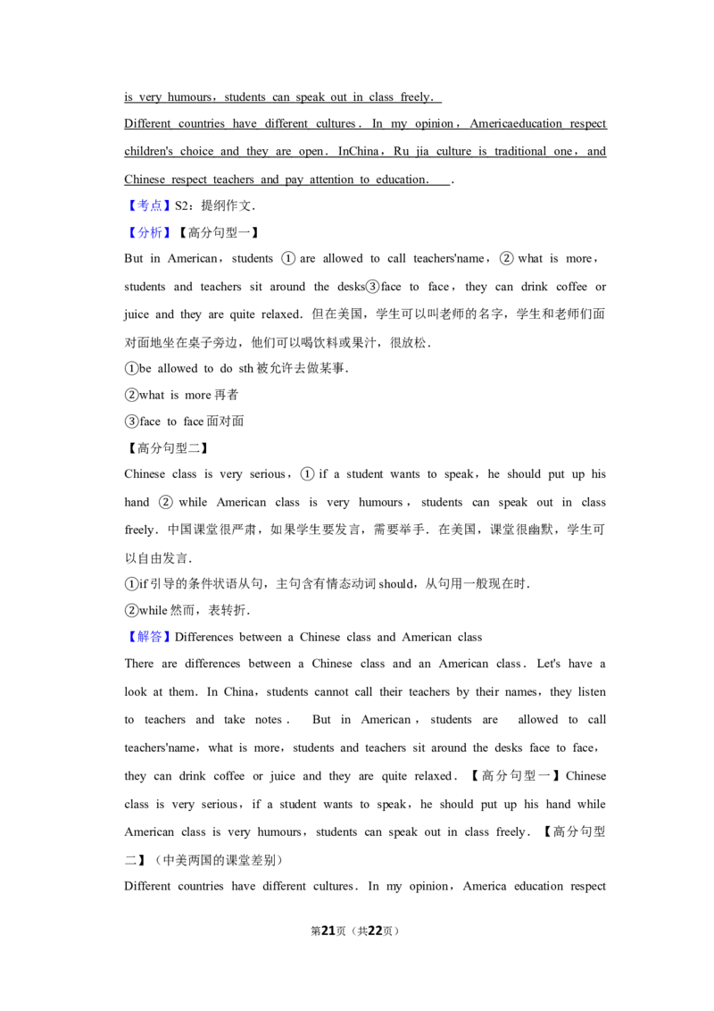 2010年湖南省怀化市中考英语试卷（教师版）学霸冲冲冲shop348121278.taobao.com_中考真题_3.英语中考真题2015-2024年_地区卷_湖南省_怀化英语10-22缺19年