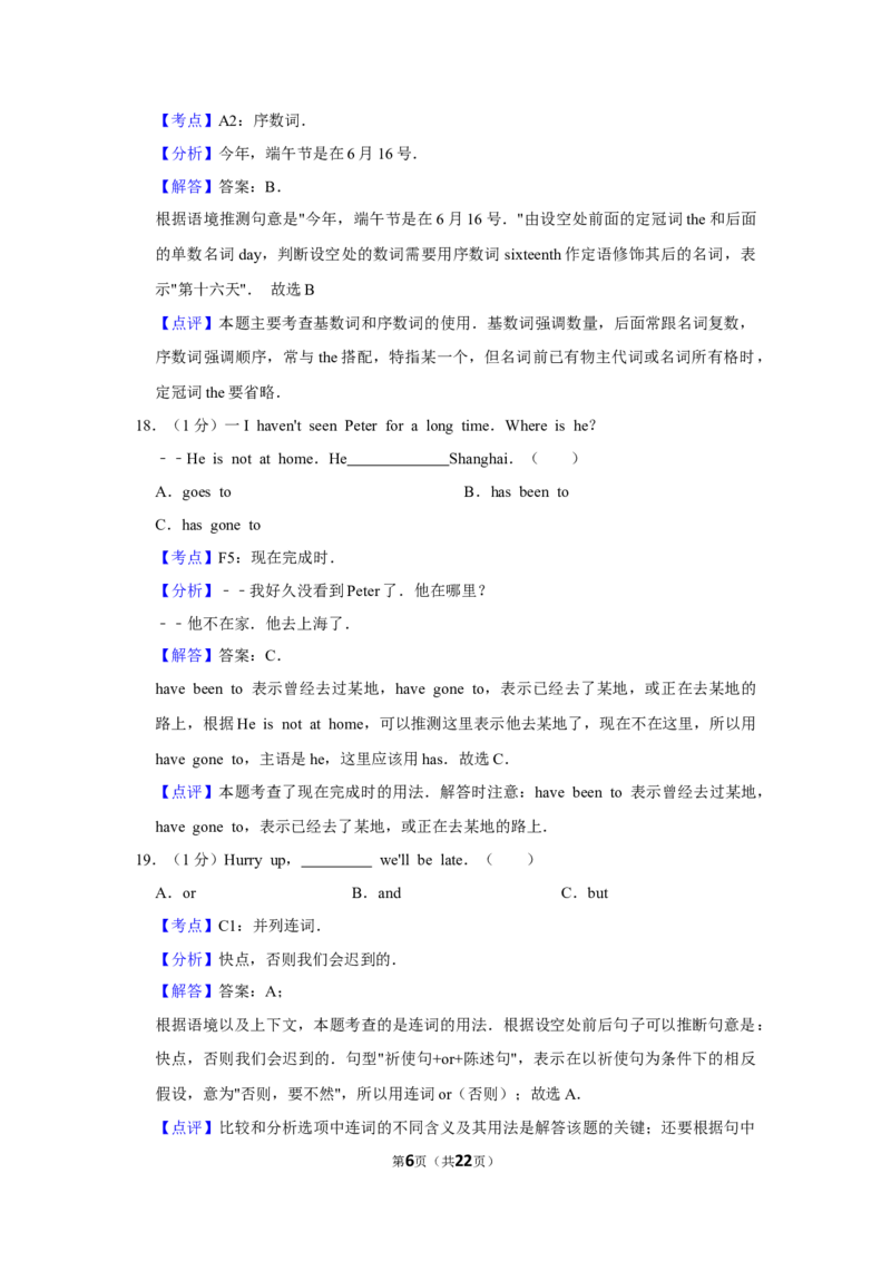 2010年湖南省怀化市中考英语试卷（教师版）学霸冲冲冲shop348121278.taobao.com_中考真题_3.英语中考真题2015-2024年_地区卷_湖南省_怀化英语10-22缺19年