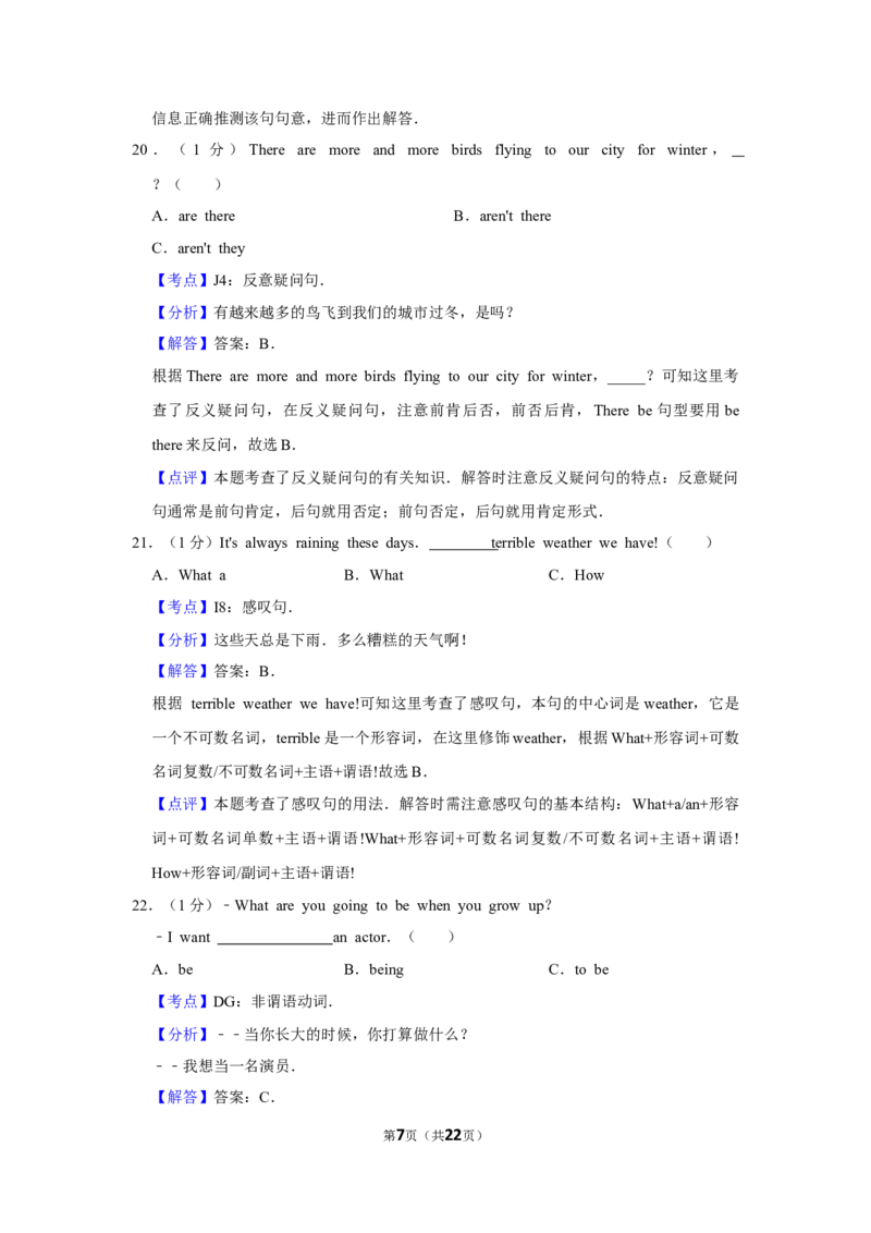 2010年湖南省怀化市中考英语试卷（教师版）学霸冲冲冲shop348121278.taobao.com_中考真题_3.英语中考真题2015-2024年_地区卷_湖南省_怀化英语10-22缺19年