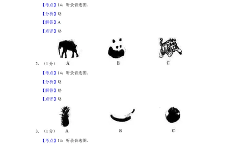 2010年湖南省怀化市中考英语试卷（教师版）学霸冲冲冲shop348121278.taobao.com_中考真题_3.英语中考真题2015-2024年_地区卷_湖南省_怀化英语10-22缺19年