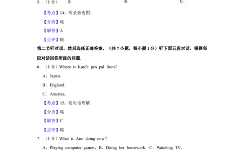 2010年湖南省怀化市中考英语试卷（教师版）学霸冲冲冲shop348121278.taobao.com_中考真题_3.英语中考真题2015-2024年_地区卷_湖南省_怀化英语10-22缺19年