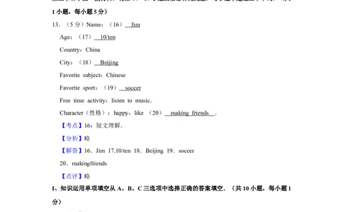 2010年湖南省怀化市中考英语试卷（教师版）学霸冲冲冲shop348121278.taobao.com_中考真题_3.英语中考真题2015-2024年_地区卷_湖南省_怀化英语10-22缺19年