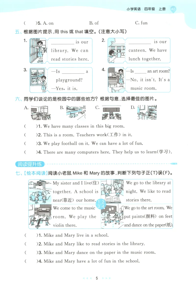 四年级英语上册湘少版25秋《53天天练》_25秋小学语数英习题试卷_英语_3-6年级英语上册湘少版25秋《53天天练》_四年级英语上册湘少版25秋《53天天练》