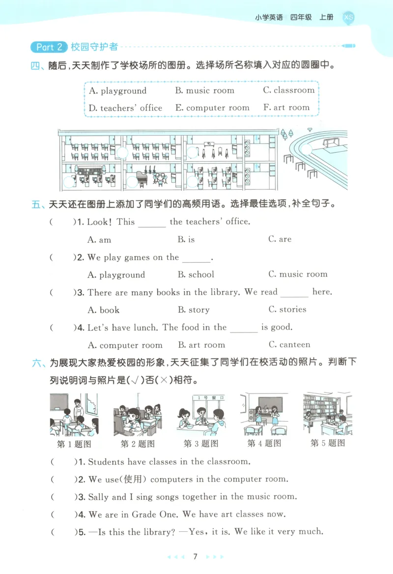 四年级英语上册湘少版25秋《53天天练》_25秋小学语数英习题试卷_英语_3-6年级英语上册湘少版25秋《53天天练》_四年级英语上册湘少版25秋《53天天练》
