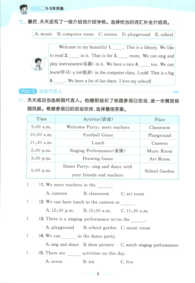 四年级英语上册湘少版25秋《53天天练》_25秋小学语数英习题试卷_英语_3-6年级英语上册湘少版25秋《53天天练》_四年级英语上册湘少版25秋《53天天练》