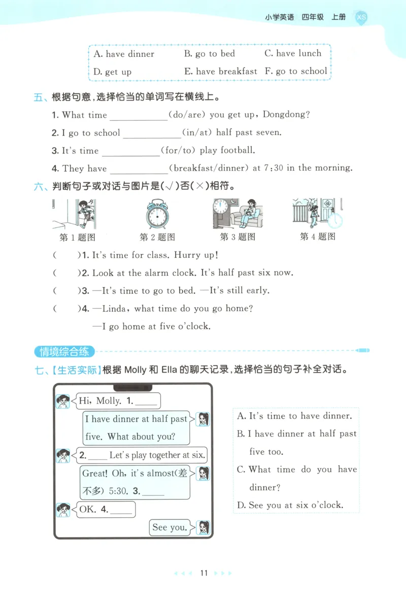 四年级英语上册湘少版25秋《53天天练》_25秋小学语数英习题试卷_英语_3-6年级英语上册湘少版25秋《53天天练》_四年级英语上册湘少版25秋《53天天练》