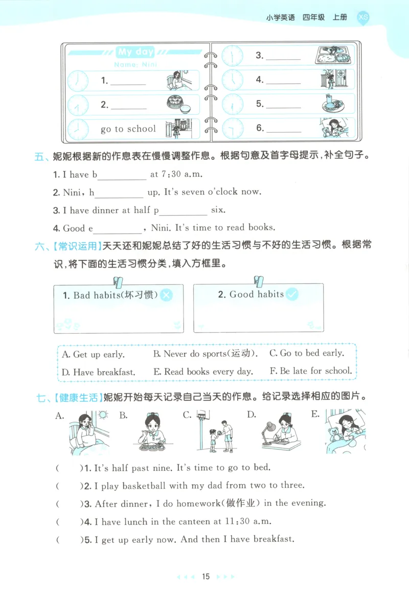 四年级英语上册湘少版25秋《53天天练》_25秋小学语数英习题试卷_英语_3-6年级英语上册湘少版25秋《53天天练》_四年级英语上册湘少版25秋《53天天练》