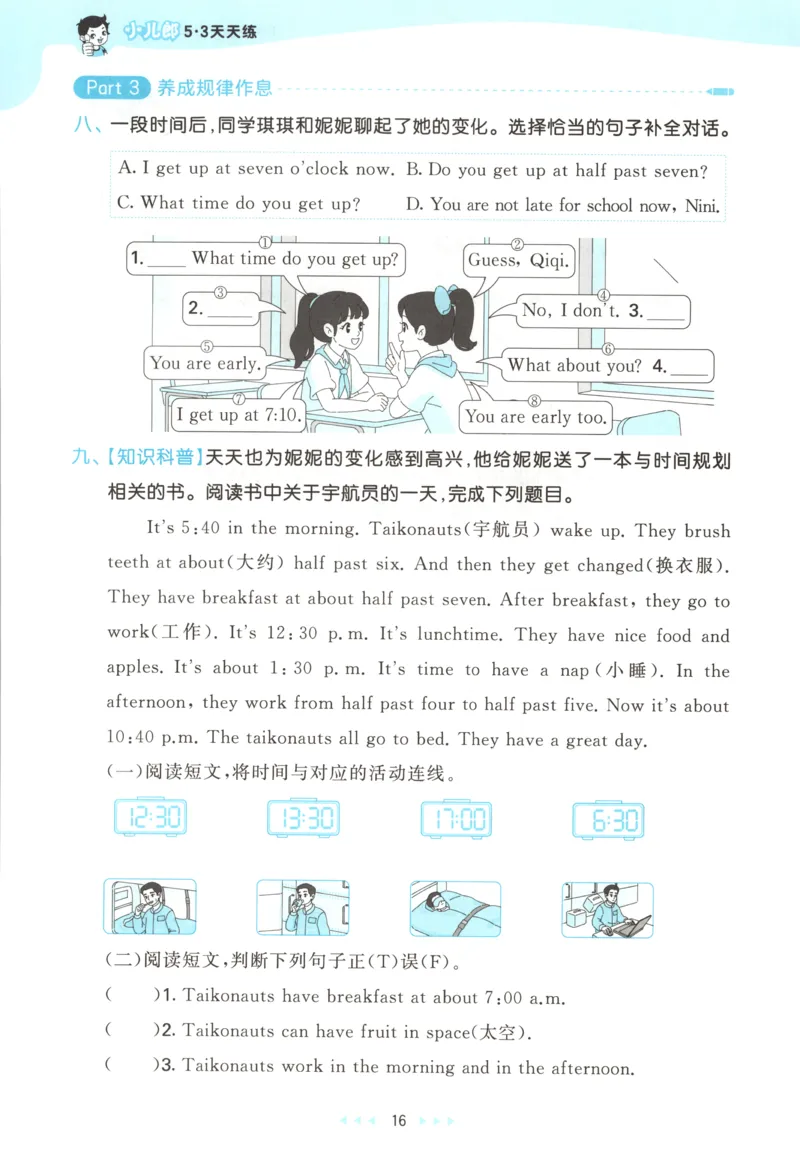 四年级英语上册湘少版25秋《53天天练》_25秋小学语数英习题试卷_英语_3-6年级英语上册湘少版25秋《53天天练》_四年级英语上册湘少版25秋《53天天练》