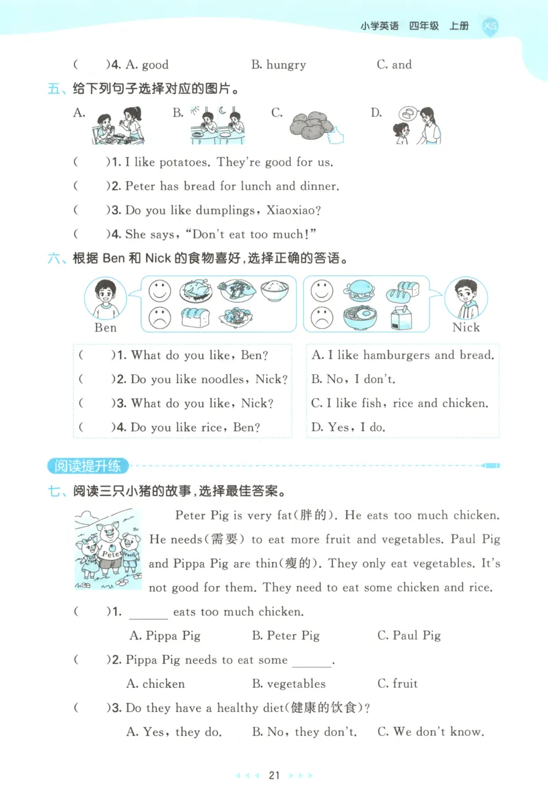 四年级英语上册湘少版25秋《53天天练》_25秋小学语数英习题试卷_英语_3-6年级英语上册湘少版25秋《53天天练》_四年级英语上册湘少版25秋《53天天练》