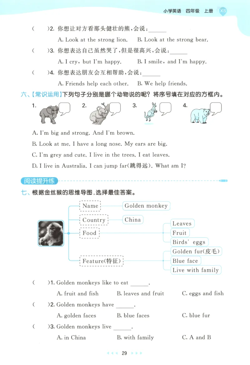 四年级英语上册湘少版25秋《53天天练》_25秋小学语数英习题试卷_英语_3-6年级英语上册湘少版25秋《53天天练》_四年级英语上册湘少版25秋《53天天练》