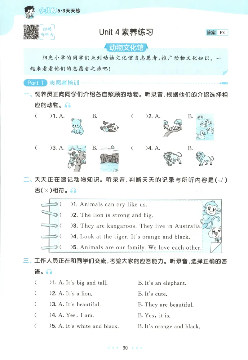 四年级英语上册湘少版25秋《53天天练》_25秋小学语数英习题试卷_英语_3-6年级英语上册湘少版25秋《53天天练》_四年级英语上册湘少版25秋《53天天练》