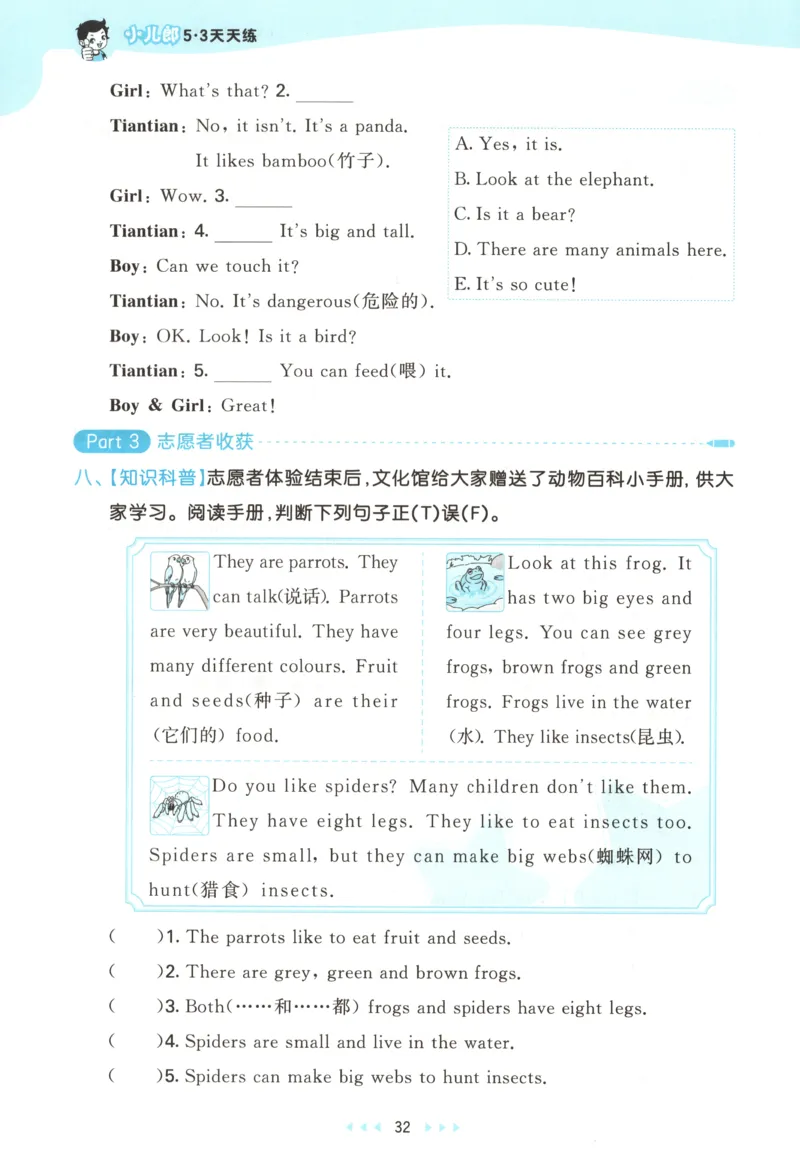 四年级英语上册湘少版25秋《53天天练》_25秋小学语数英习题试卷_英语_3-6年级英语上册湘少版25秋《53天天练》_四年级英语上册湘少版25秋《53天天练》