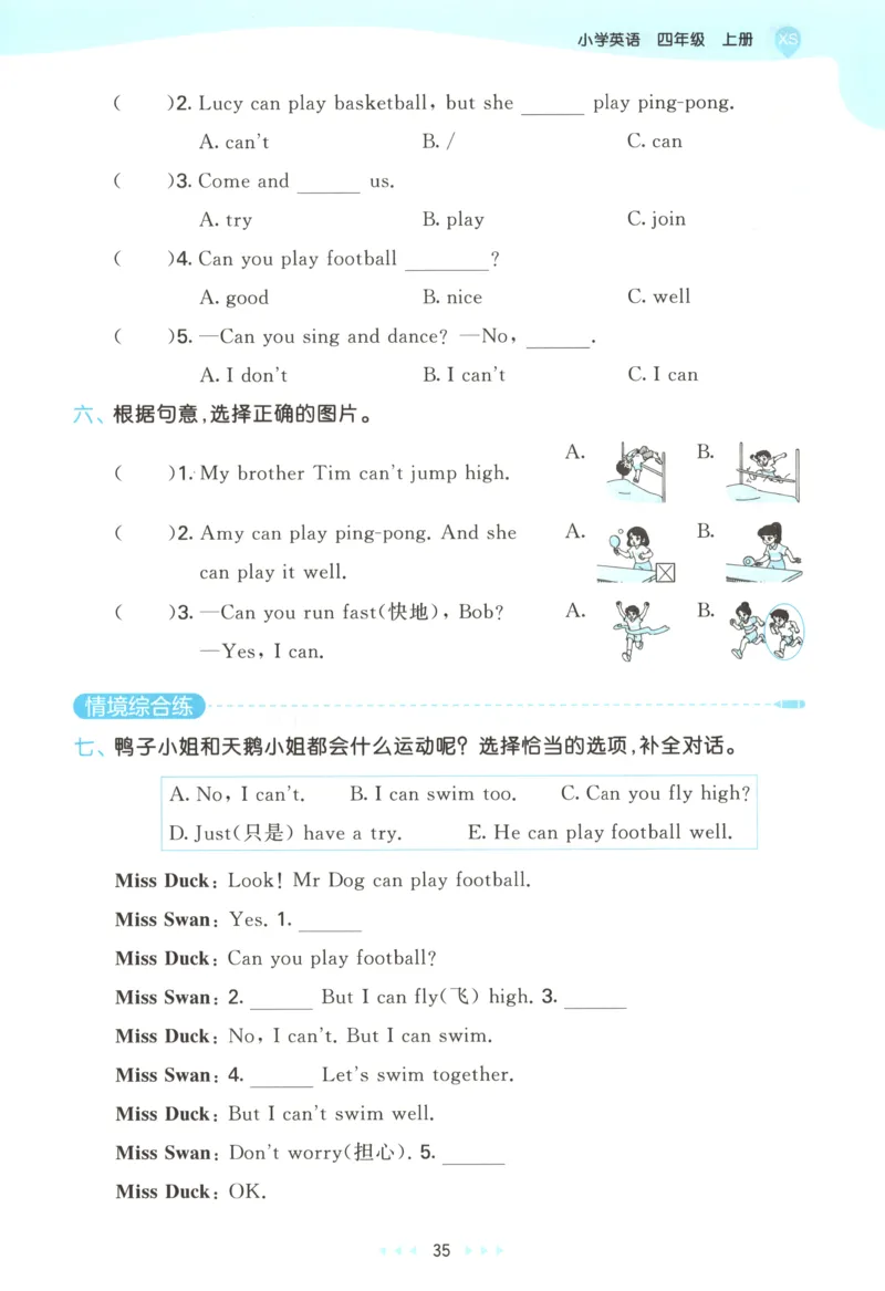 四年级英语上册湘少版25秋《53天天练》_25秋小学语数英习题试卷_英语_3-6年级英语上册湘少版25秋《53天天练》_四年级英语上册湘少版25秋《53天天练》
