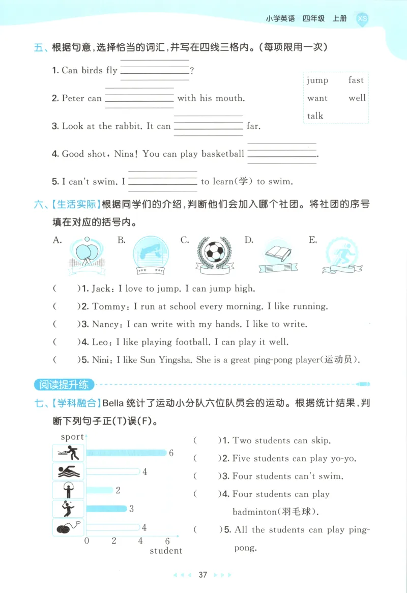 四年级英语上册湘少版25秋《53天天练》_25秋小学语数英习题试卷_英语_3-6年级英语上册湘少版25秋《53天天练》_四年级英语上册湘少版25秋《53天天练》