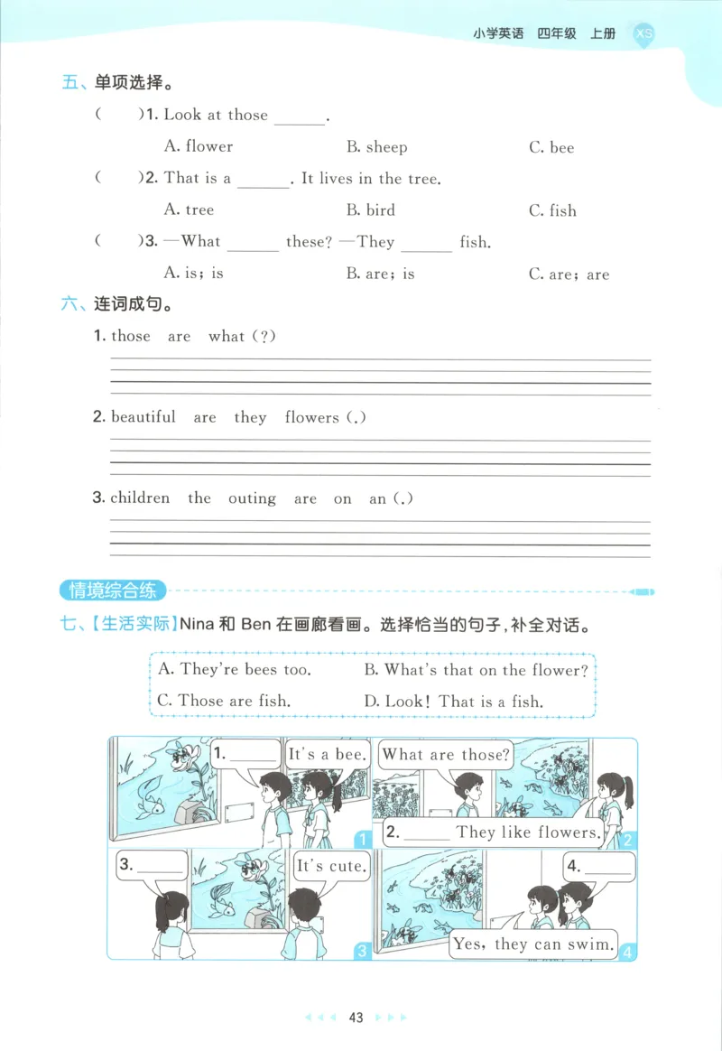 四年级英语上册湘少版25秋《53天天练》_25秋小学语数英习题试卷_英语_3-6年级英语上册湘少版25秋《53天天练》_四年级英语上册湘少版25秋《53天天练》