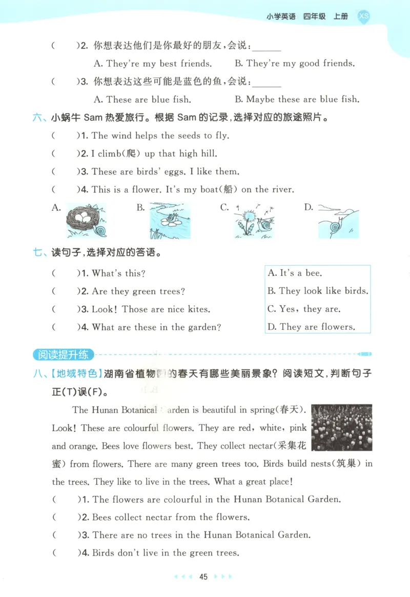 四年级英语上册湘少版25秋《53天天练》_25秋小学语数英习题试卷_英语_3-6年级英语上册湘少版25秋《53天天练》_四年级英语上册湘少版25秋《53天天练》