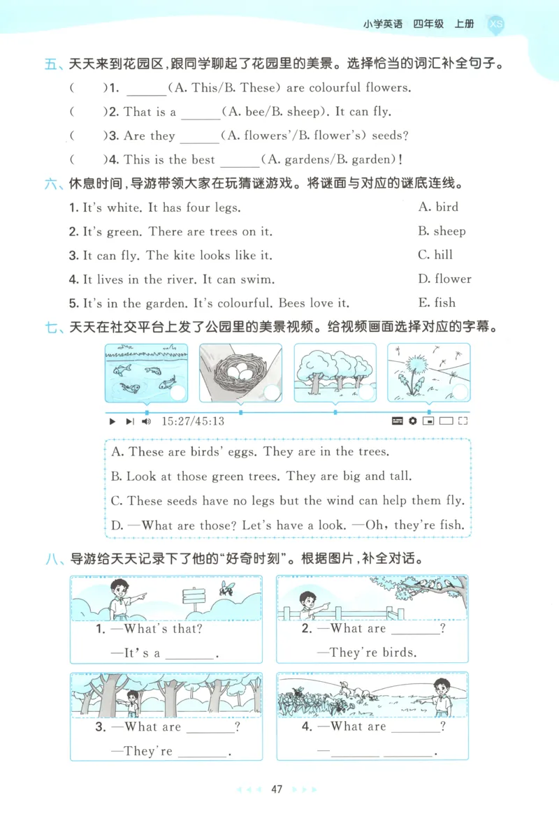 四年级英语上册湘少版25秋《53天天练》_25秋小学语数英习题试卷_英语_3-6年级英语上册湘少版25秋《53天天练》_四年级英语上册湘少版25秋《53天天练》