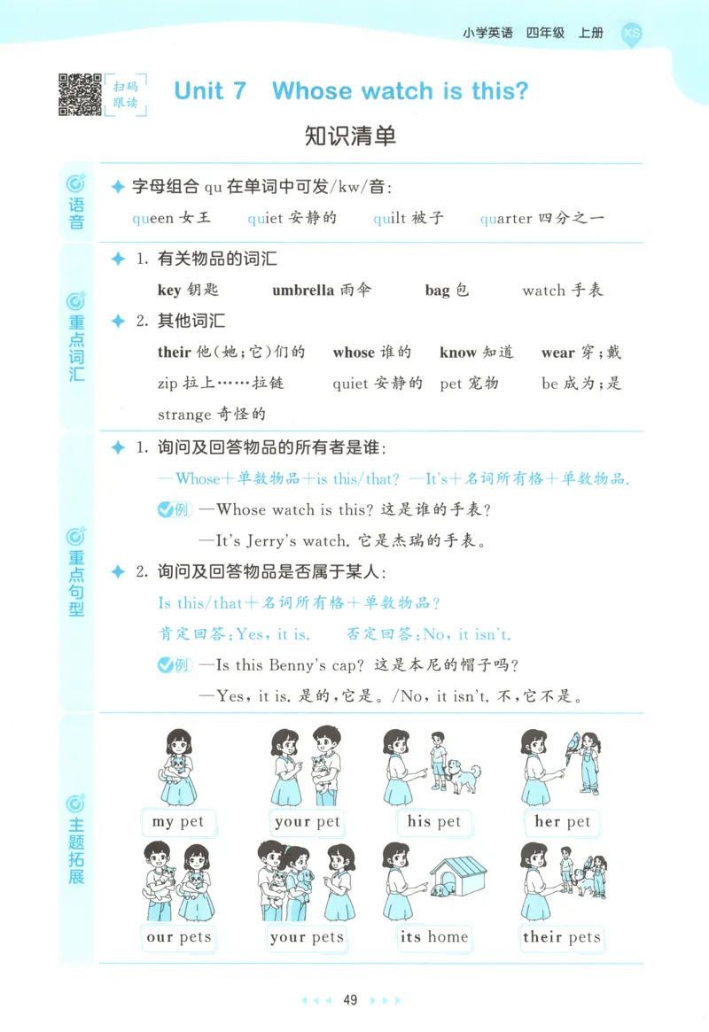 四年级英语上册湘少版25秋《53天天练》_25秋小学语数英习题试卷_英语_3-6年级英语上册湘少版25秋《53天天练》_四年级英语上册湘少版25秋《53天天练》