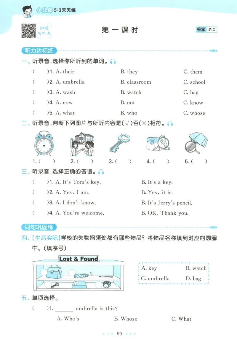 四年级英语上册湘少版25秋《53天天练》_25秋小学语数英习题试卷_英语_3-6年级英语上册湘少版25秋《53天天练》_四年级英语上册湘少版25秋《53天天练》