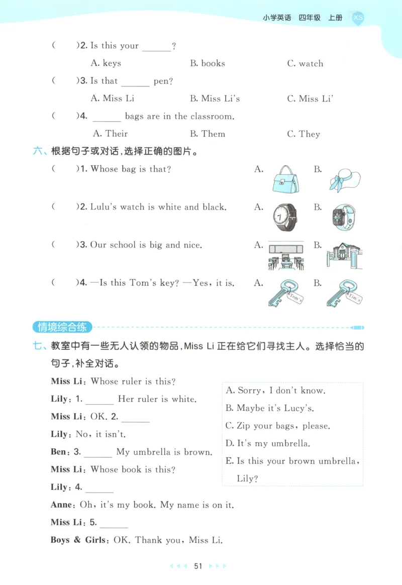 四年级英语上册湘少版25秋《53天天练》_25秋小学语数英习题试卷_英语_3-6年级英语上册湘少版25秋《53天天练》_四年级英语上册湘少版25秋《53天天练》