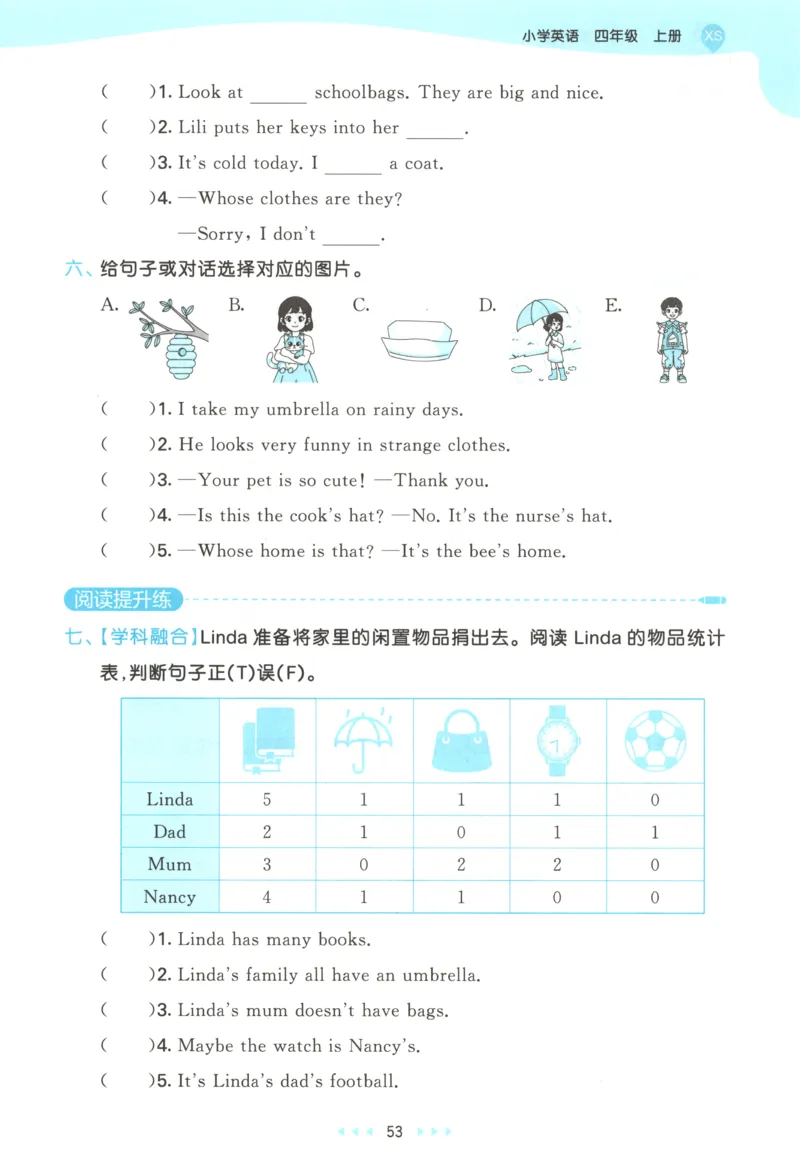四年级英语上册湘少版25秋《53天天练》_25秋小学语数英习题试卷_英语_3-6年级英语上册湘少版25秋《53天天练》_四年级英语上册湘少版25秋《53天天练》