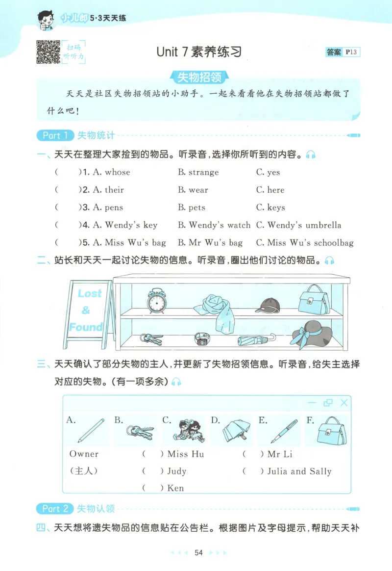 四年级英语上册湘少版25秋《53天天练》_25秋小学语数英习题试卷_英语_3-6年级英语上册湘少版25秋《53天天练》_四年级英语上册湘少版25秋《53天天练》